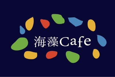 画像：海藻Cafe
